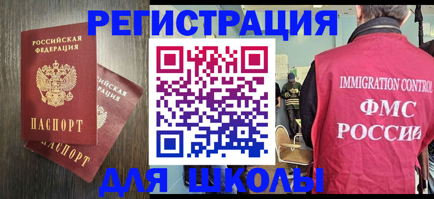 временная регистрация собственник в Почепе